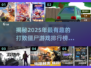 🔥2025最有趣打败僵尸游戏排行榜좀