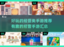 2024必玩🔥超有趣经营手游推荐🎮