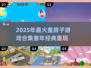 🎮盖房游戏合集2025！童年回忆杀来袭💥