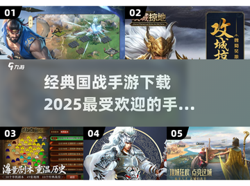 🔥2025最受欢迎国战手游下载推荐💥截图1