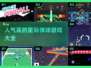 🔥2025超人气星际弹球游戏推荐🎉