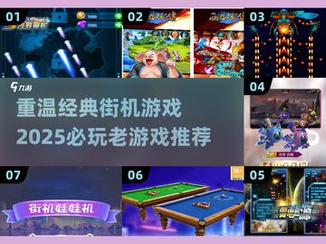 复古街机游戏推荐🔥，2025必玩的经典之作！截图1