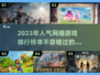 🔥2023超人气网络游戏排行榜🔥📌