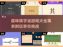 超🔥猜字谜游戏合集🎉2025耐玩必备！