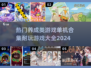 🔥2024超耐玩的单机养成游戏合集✨
