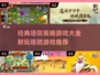 🔥2025年必玩的经典塔防游戏合集🎮