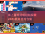 航海冒险🔥2023超赞海上游戏合集🎉