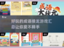 成语接龙游戏合集🔥2023超好玩🧩