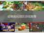 🔥经典塔防神作回归！🎮