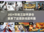 🔥2024必玩！超有趣策略三国手游合集🎉