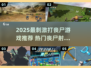 🔥2025超刺激打丧尸游戏推荐！🎮