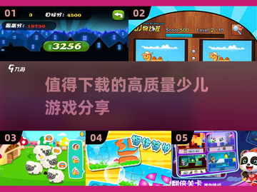 2025最受欢迎少儿游戏🔥高质量精选不容错过！截图1