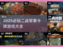 💥2025必玩二战卡牌游戏全集🔥历史控狂喜！🎮
