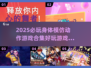 2025必玩🔥身体模仿动作游戏合集！好玩到停不下来🎮