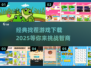 经典找茬游戏下载💡，2025全新版本等你来挑战！