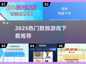 🔥2025超火数独App排行榜出炉！🧩🔥截图1