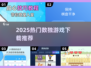🔥2025超火数独App排行榜出炉！🧩🔥