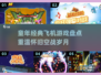 🎮童年经典空战！2025必玩怀旧飞机游戏榜单🔥