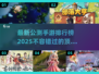 🔥2025公测手游TOP5🔥玩家狂飙，你猜到了几款？🎮