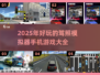 🚗2025超好玩驾照模拟器手游大盘点！🔥