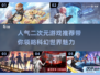 2025最🔥二次元科幻游戏推荐✨