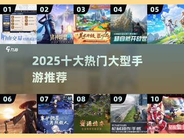 🔥2025最火十大手游TOP榜💥截图1