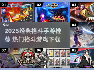🔥2025超燃格斗手游推荐💥经典对战等你来战🎮截图1