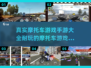 🔥2025最受欢迎摩托车游戏排行榜🔥手把手教你挑选最耐玩手游！