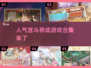 2025最受欢迎宫斗养成游戏合集💥🔥