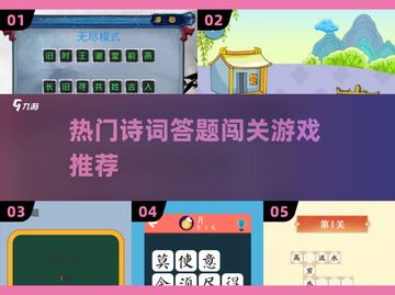 2025超🔥诗词答题闯关游戏推荐📖截图1