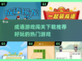 成语游戏🔥2024超好玩推荐下载🔗