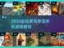 🔥2025最火罗马帝国单机游戏💥🎮