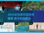 🎡2025必玩游乐园游戏推荐，高可玩性TOP榜！🎮