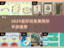 🚽2025超火厕所手游免费玩！
