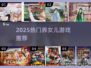 2025爆火养女儿游戏合集🎮轻松get萌娃养成乐趣💖