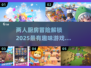 ✨2025最受欢迎的厨房二人游戏大揭秘！🎮🍳