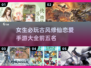 古风修仙恋爱手游🔥2025必玩Top5仙女们都馋哭了！