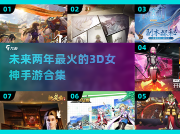 2025女神手游合集💥国漫迷必玩！截图1