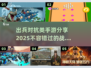 🔥2025最🔥出兵对抗手游来了！💥玩到停不下来