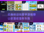 🔥80后经典找茬手游推荐🎉怀旧玩家必玩Top5