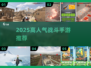 🔥2025必玩战斗手游TOP榜💥