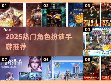🔥2025爆火角色扮演手游大公开！🎮✨截图1