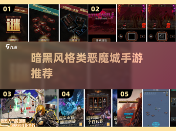 🔥2024必玩！类恶魔城手游大全✨截图1