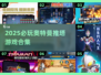 🔥2025奥特曼推塔游戏大揭秘！🎮