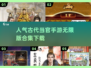 🔥2025超人气古代当官手游合集✨无限版等你来玩！