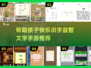 宝宝识字小游戏推荐🎉，益智好玩助成长！