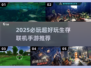 🔥2025必玩生存联机手游TOP榜💥