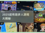 🔥2025超好玩集体游戏大揭秘！🎮