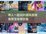 两人一起玩✨2025最火双人游戏推荐🎉