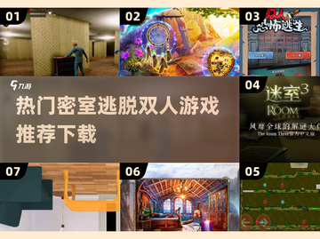 🔥2025最🔥密室逃脱双人游戏推荐下载🔗截图1